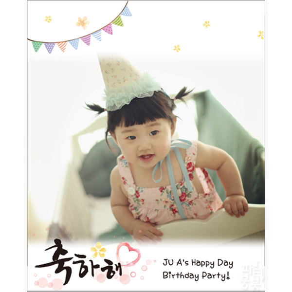 D474 현수막 / 생일플랜카드 예쁜현수막제작 생일이벤트용품