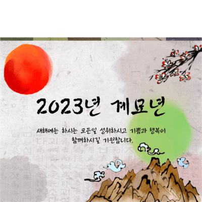 C407 현수막 / 신년현수막 새해장식 해피뉴이어가랜드